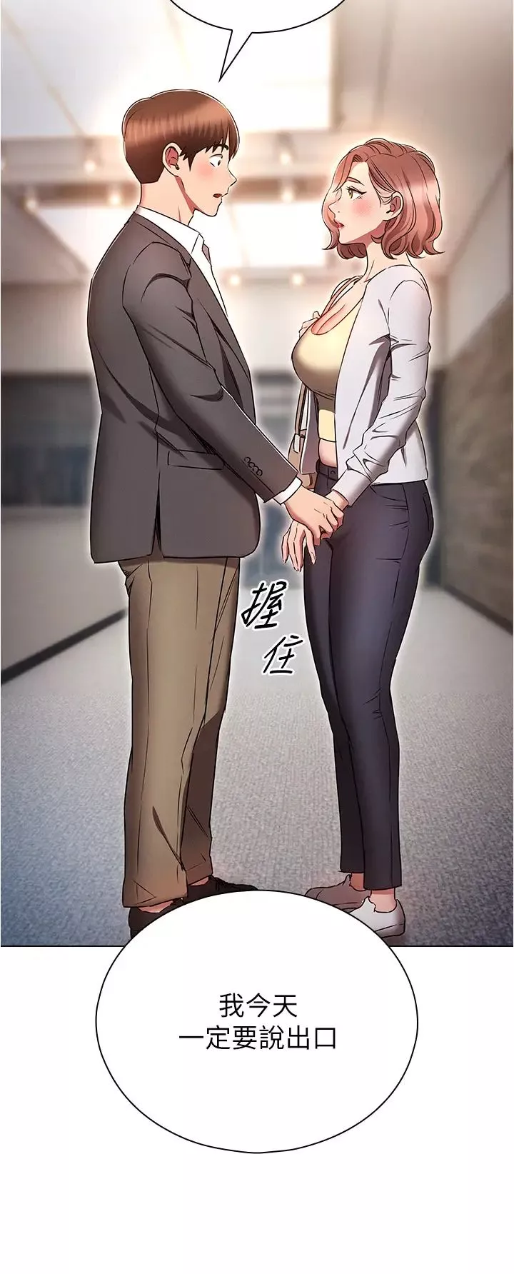 鲁蛇的多重宇宙-第79话最终话-我们结婚吧 - 图片 49