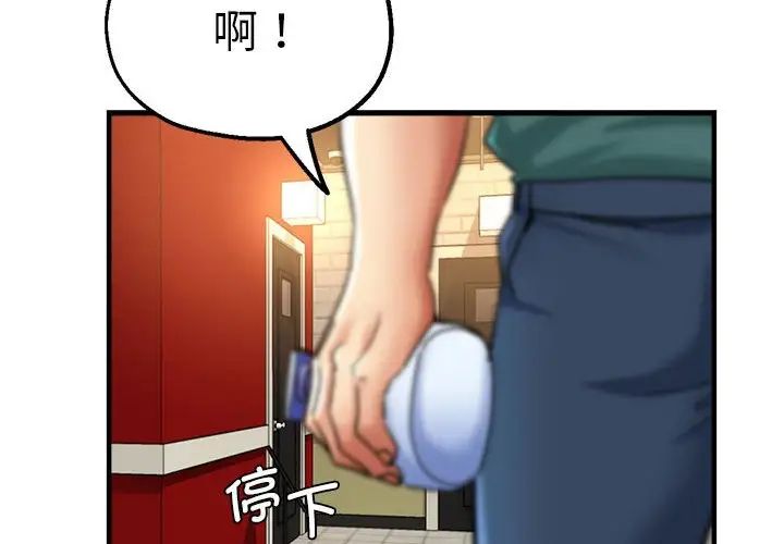 瑜珈初体验第62话