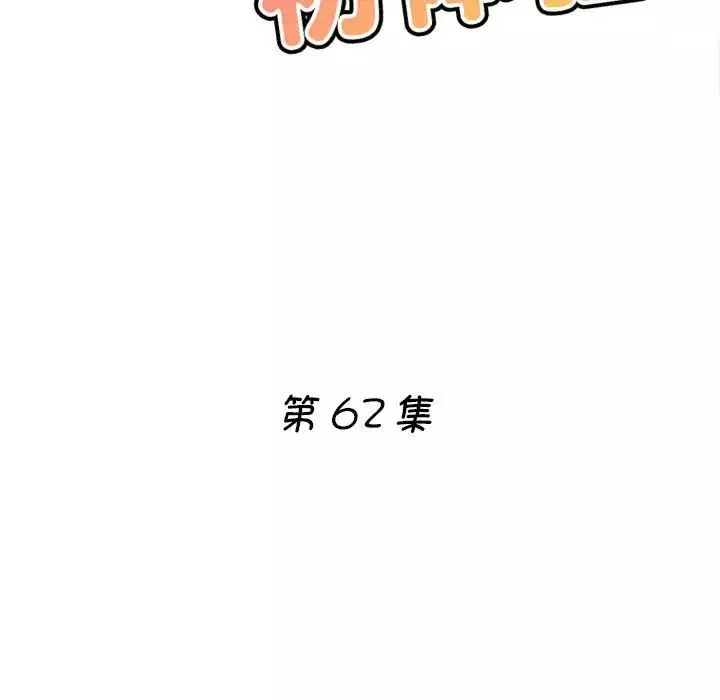 瑜珈初体验-第62话 - 图片 17