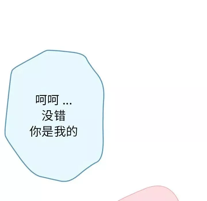 瑜珈初體驗第62話