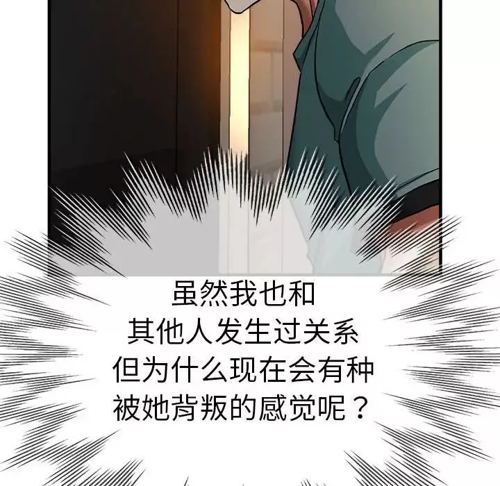 瑜珈初体验-第62话 - 图片 24