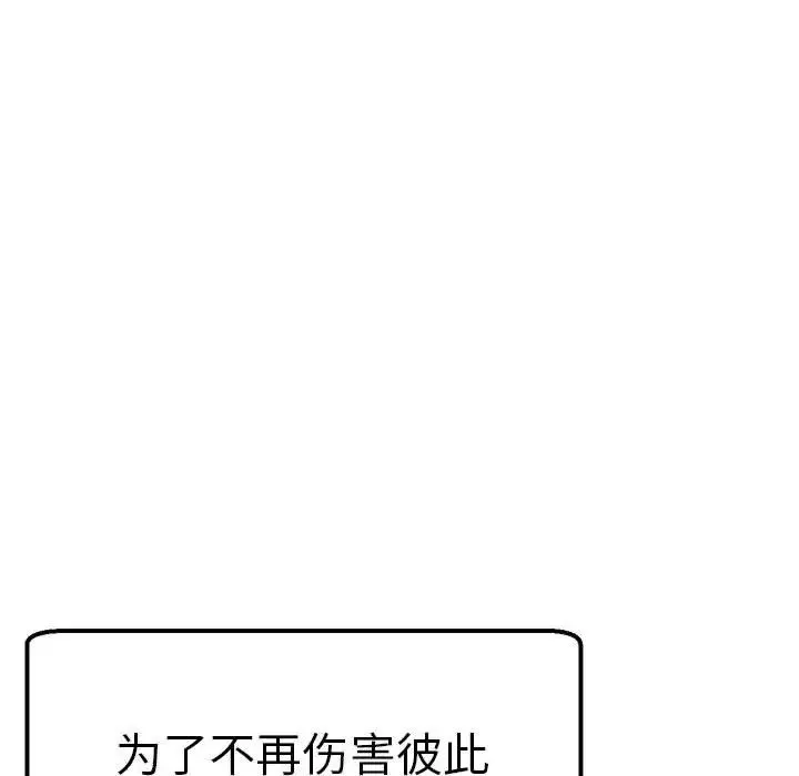 瑜珈初体验-第62话 - 图片 37