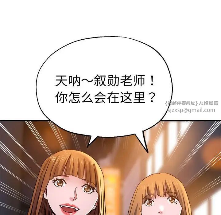 瑜珈初体验第62话