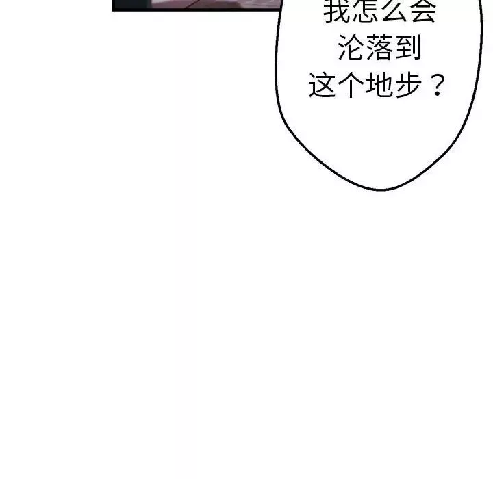 瑜珈初体验-第62话 - 图片 42