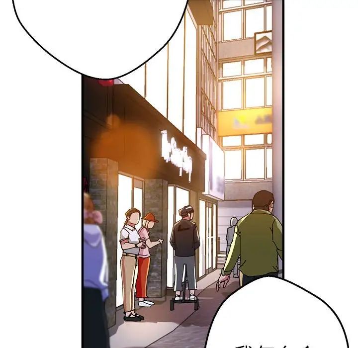 瑜珈初体验第62话