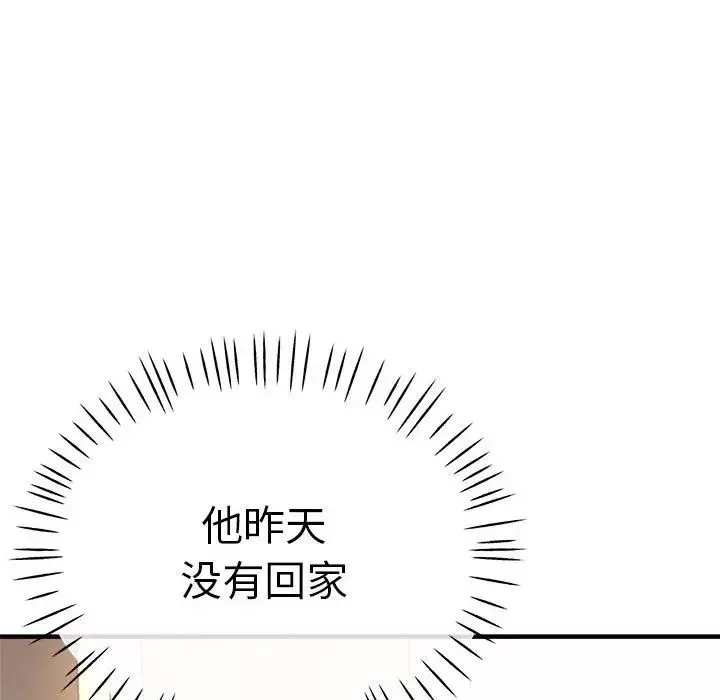 瑜珈初体验-第62话 - 图片 51