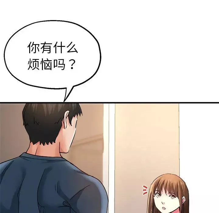 瑜珈初体验-第62话 - 图片 54