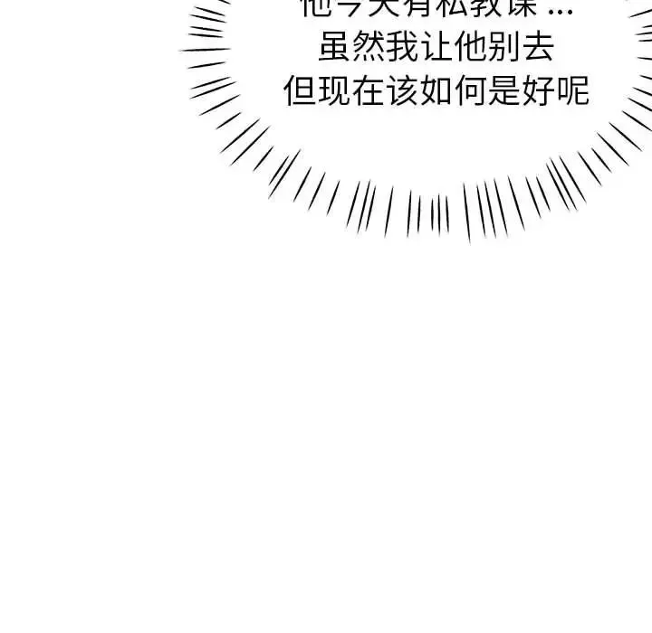 瑜珈初体验-第62话 - 图片 53