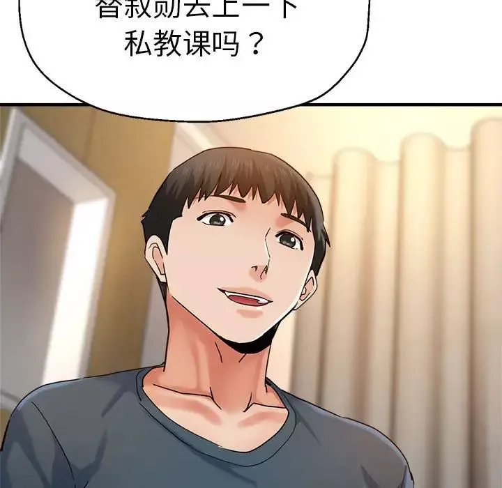 瑜珈初体验-第62话 - 图片 57