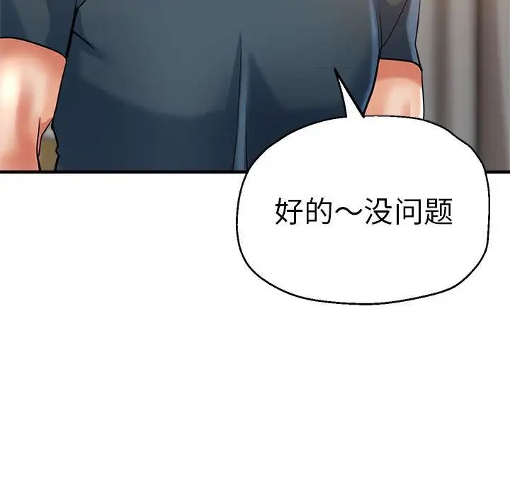 瑜珈初体验第62话