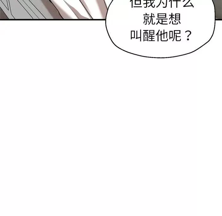 瑜珈初體驗第62話