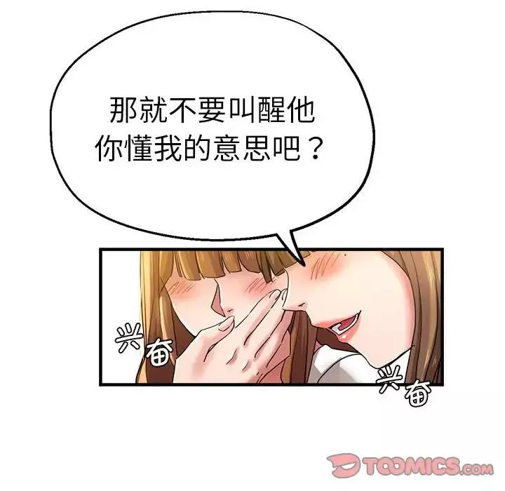 瑜珈初體驗第62話