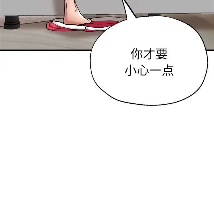 瑜珈初体验第62话