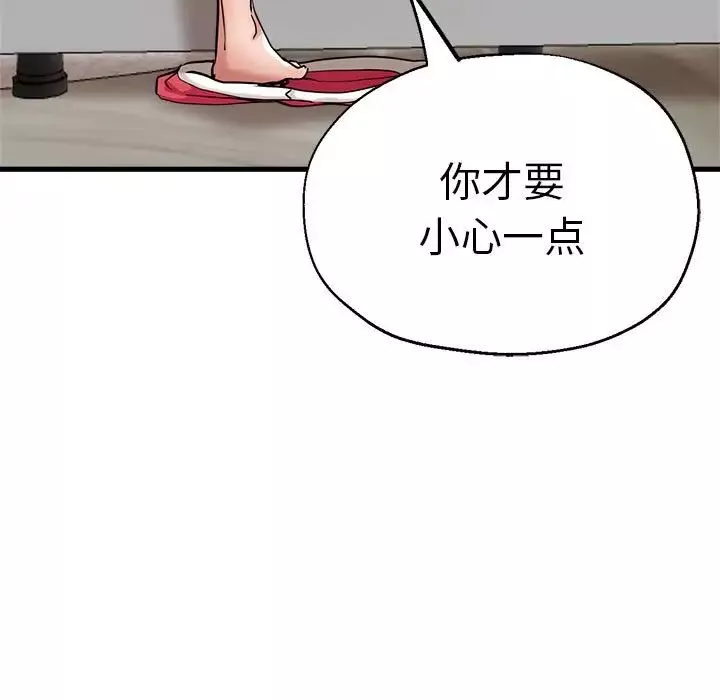 瑜珈初體驗第62話