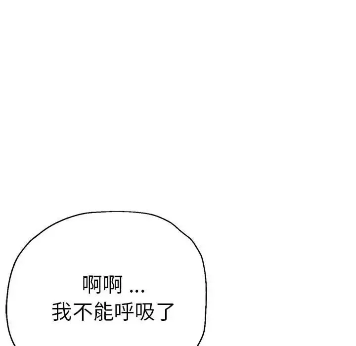 瑜珈初體驗第62話