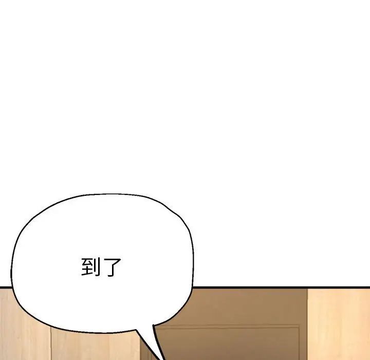 瑜珈初体验第62话