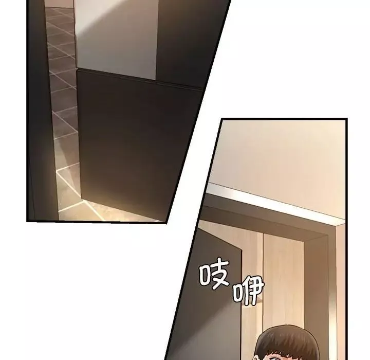 瑜珈初体验-第62话 - 图片 101