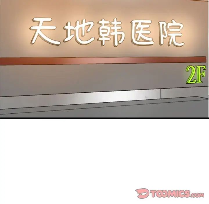 瑜珈初体验第62话