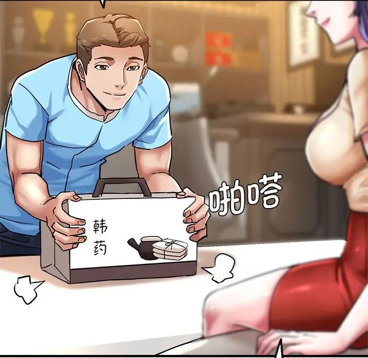 瑜珈初体验第62话