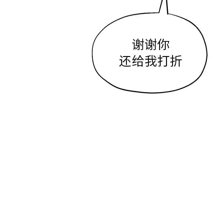 瑜珈初體驗第62話