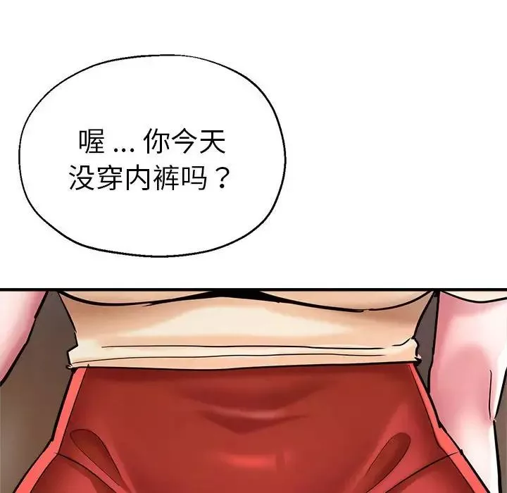 瑜珈初体验-第62话 - 图片 117