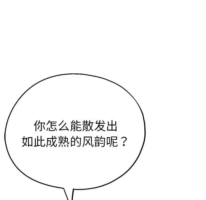 瑜珈初体验-第62话 - 图片 122