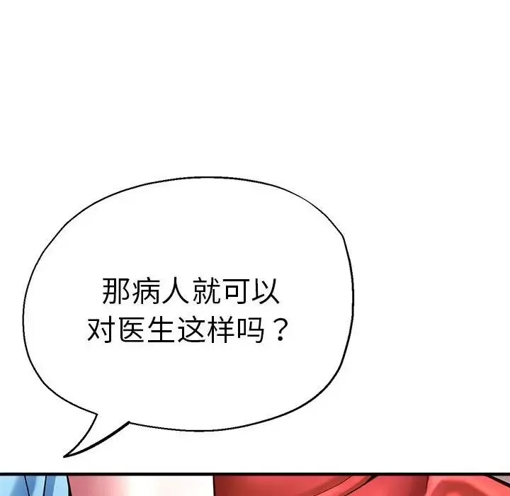 瑜珈初体验-第62话 - 图片 125