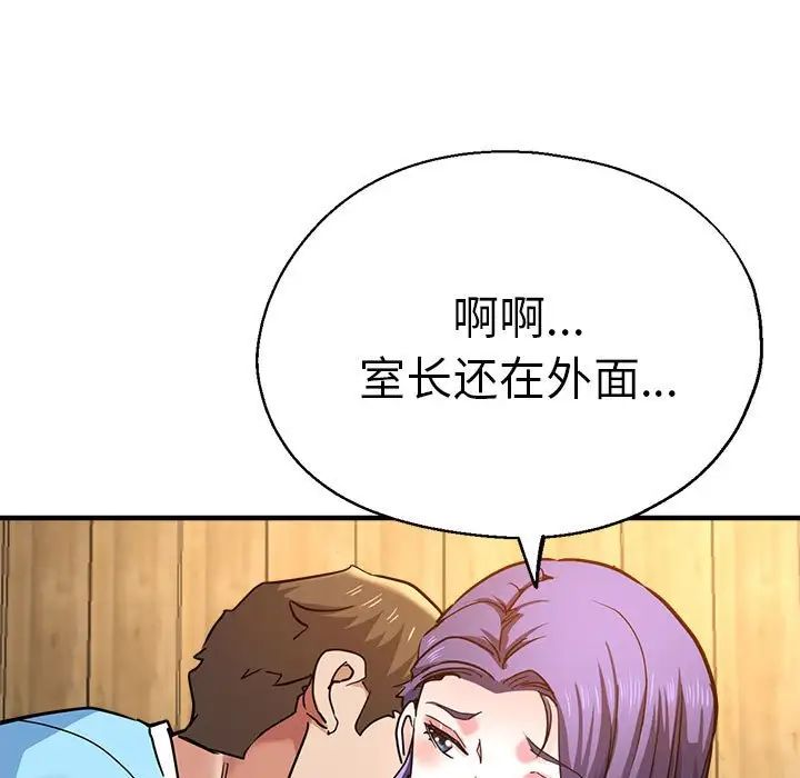 瑜珈初体验第62话