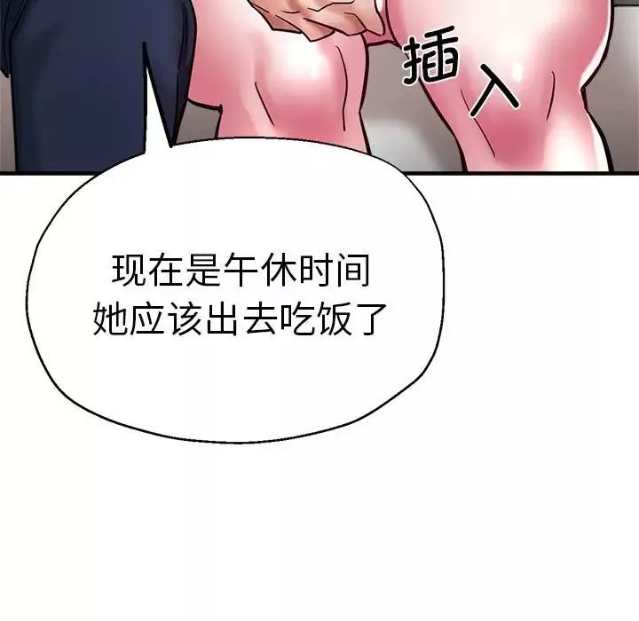 瑜珈初体验-第62话 - 图片 130