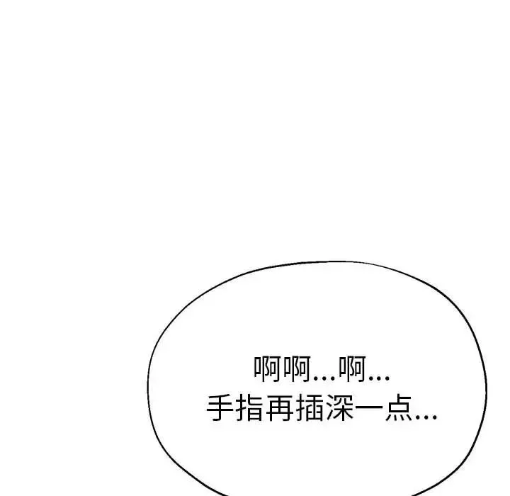 瑜珈初体验-第62话 - 图片 131