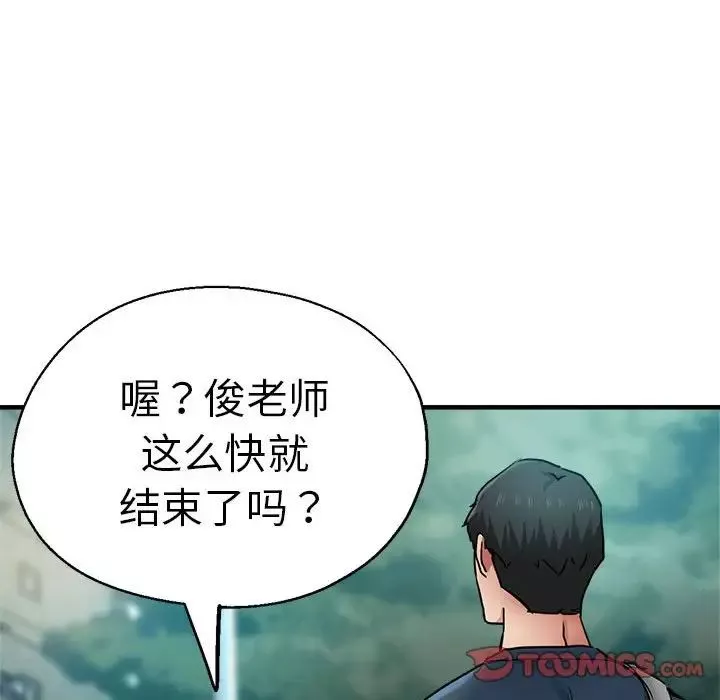 瑜珈初体验-第62话 - 图片 140