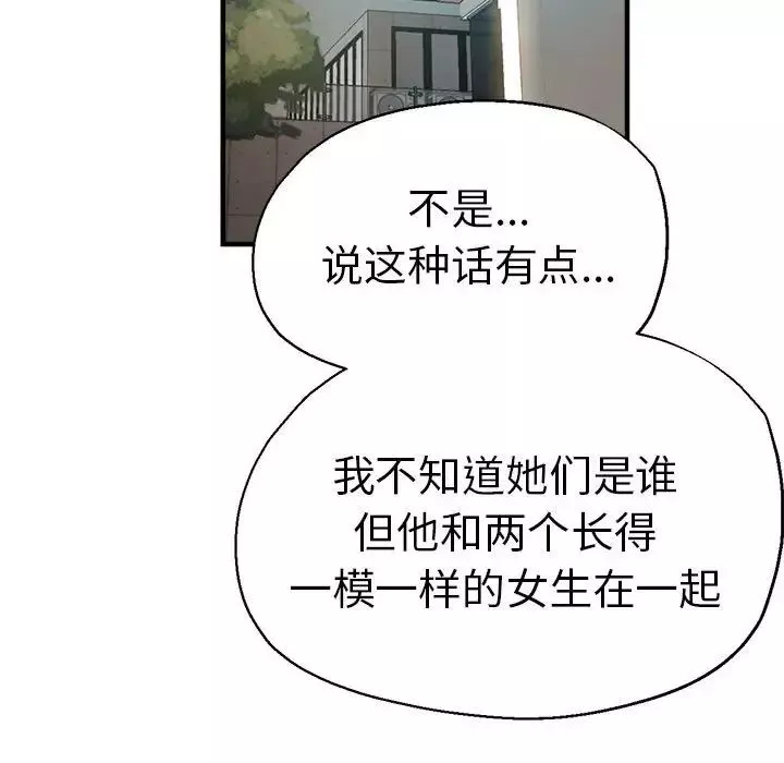 瑜珈初体验-第62话 - 图片 144