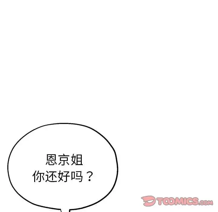 瑜珈初體驗第62話