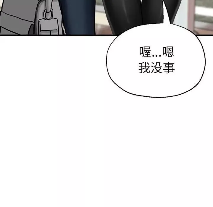 瑜珈初体验-第62话 - 图片 150