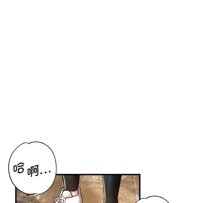 瑜珈初体验第62话