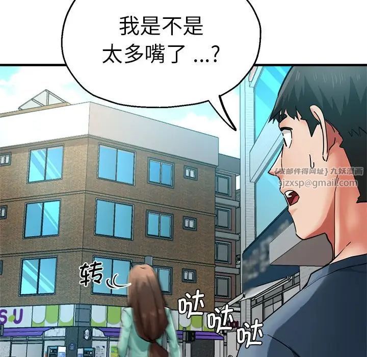 瑜珈初体验第62话