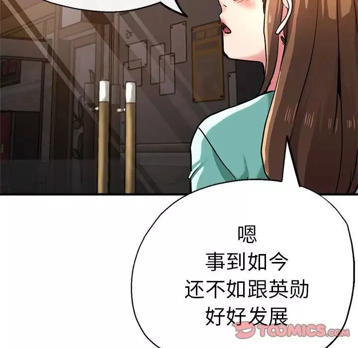 瑜珈初體驗第62話