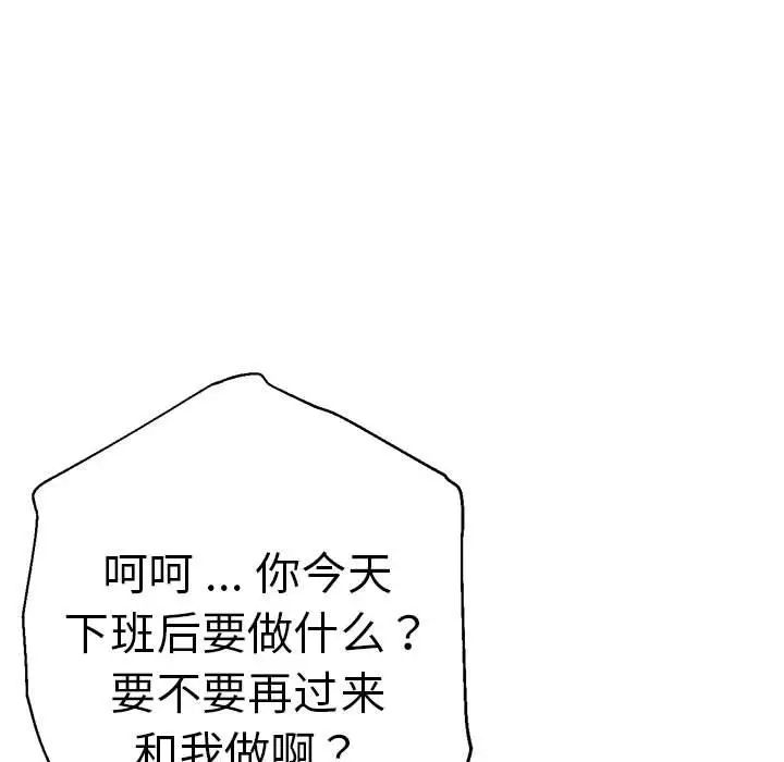 瑜珈初体验第62话