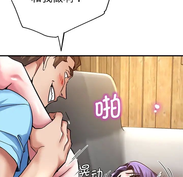 瑜珈初体验第62话