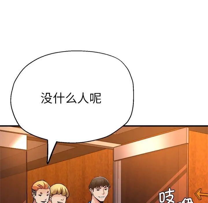 瑜珈初体验第62话