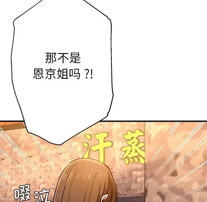 瑜珈初体验-第62话 - 图片 182