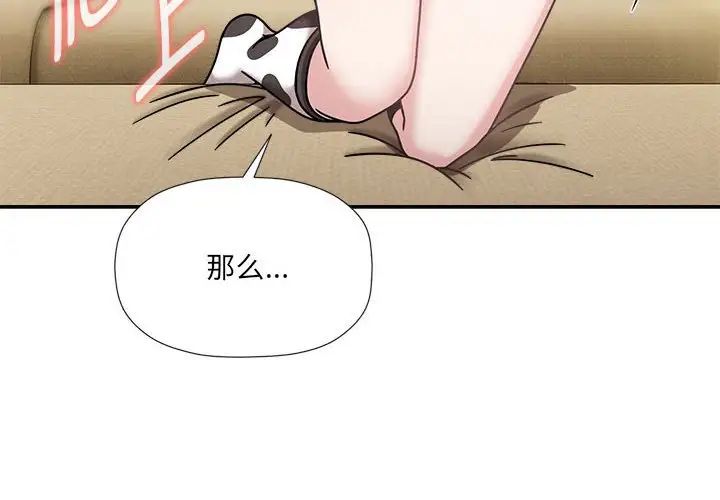 粉丝招募中!第51话