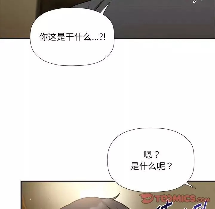 粉丝招募中!-第51话 - 图片 9