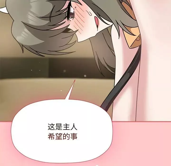 粉丝招募中!-第51话 - 图片 13
