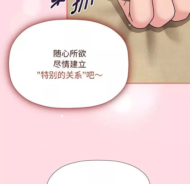 粉絲招募中!第51話