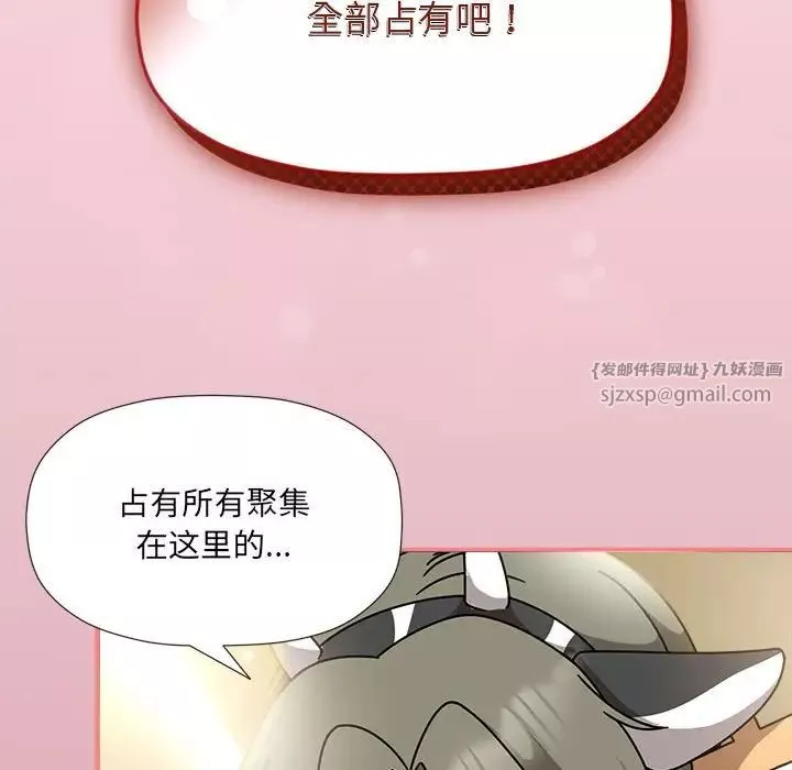粉丝招募中!-第51话 - 图片 20