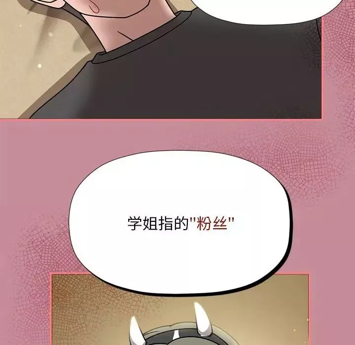 粉絲招募中!第51話