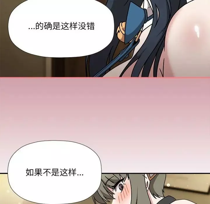 粉丝招募中!-第51话 - 图片 26