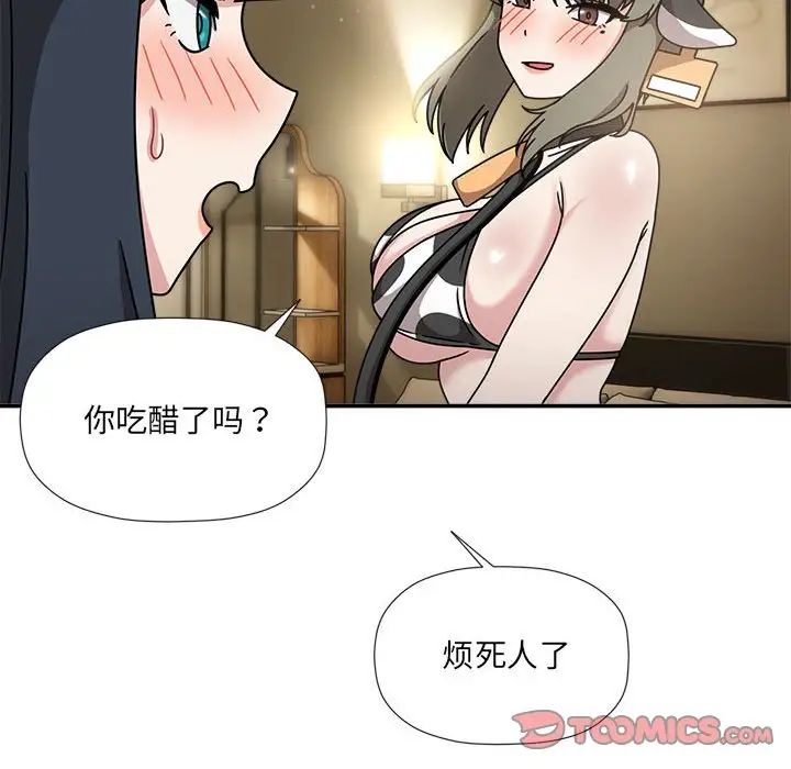 粉丝招募中!第51话