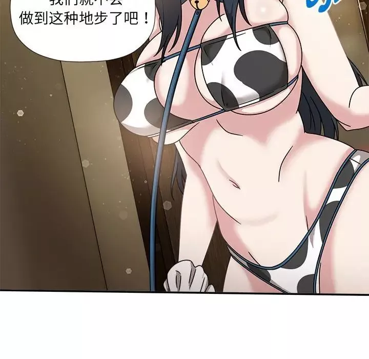 粉丝招募中!-第51话 - 图片 28